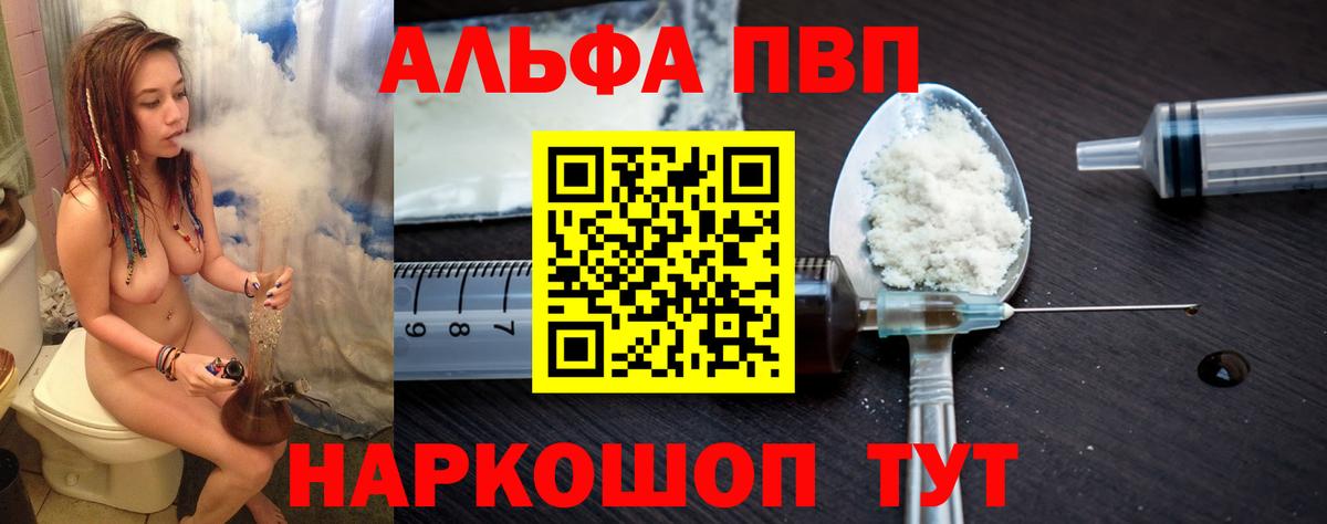 Alpha PVP VHQ Усинск