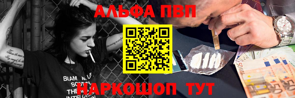 A PVP  Alfa_PVP кристаллы  Вход с VPN  Усинск  Alpha-PVP кристаллы  Альфа ПВП мука 