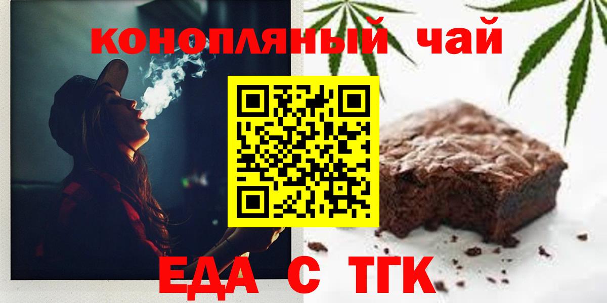 Canna-Cookies марихуана  Вход с VPN  Усинск 