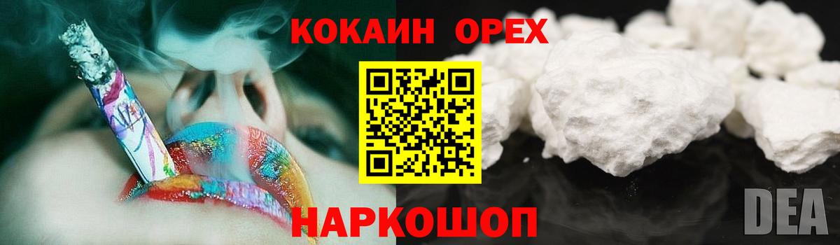 КОКАИН Колумбийский Усинск