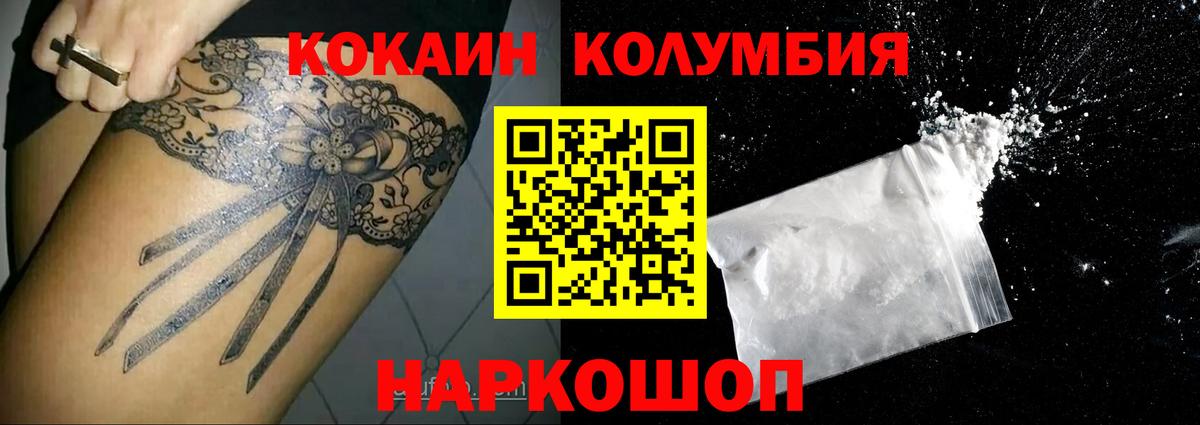 Cocaine Перу  КОКАИН Эквадор  Вход с VPN  купить наркоту  Усинск 