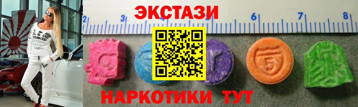 Экстази ешки  ЭКСТАЗИ 99%  Ecstasy  Усинск  мориарти какой сайт  Вход с VPN 