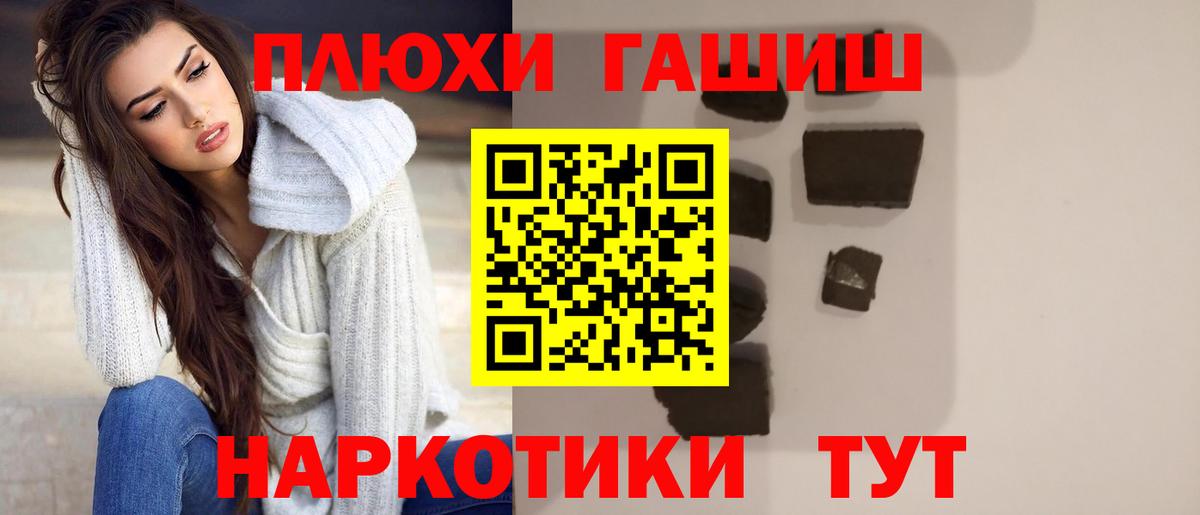 ГАШ Premium  Гашиш индика сатива  ГАШ  Усинск  Вход с VPN 