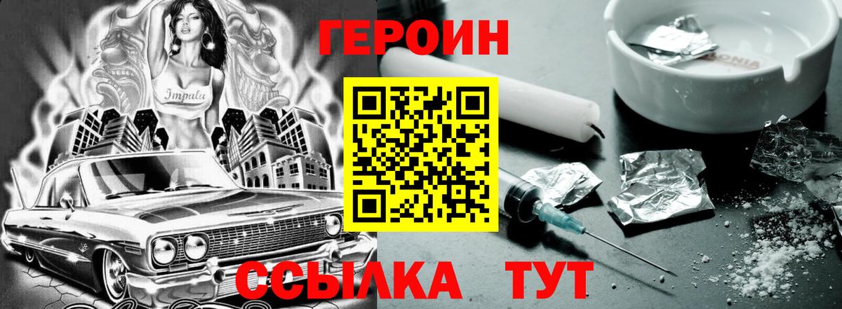 Усинск  Героин  Вход с VPN  ГЕРОИН афганец 