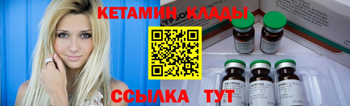 Усинск  Кетамин VHQ  Вход с VPN 