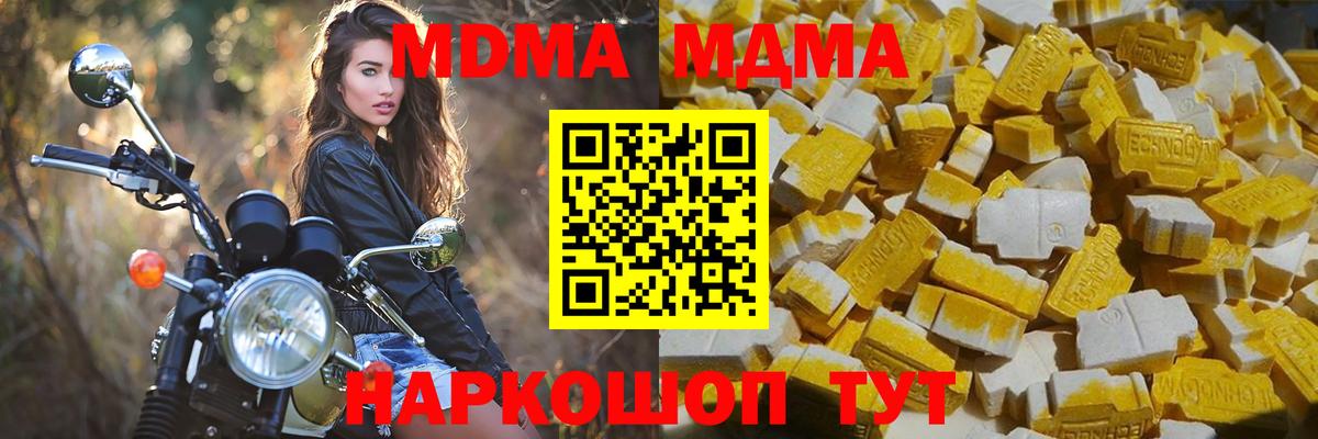 МДМА молли  MDMA crystal  Вход с VPN  Усинск 