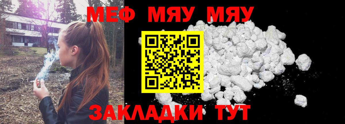 Меф кристаллы Усинск