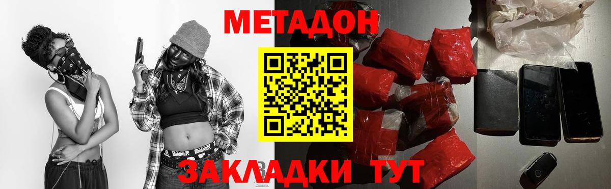 МЕТАДОН VHQ  Вход с VPN  Метадон methadone  Усинск 