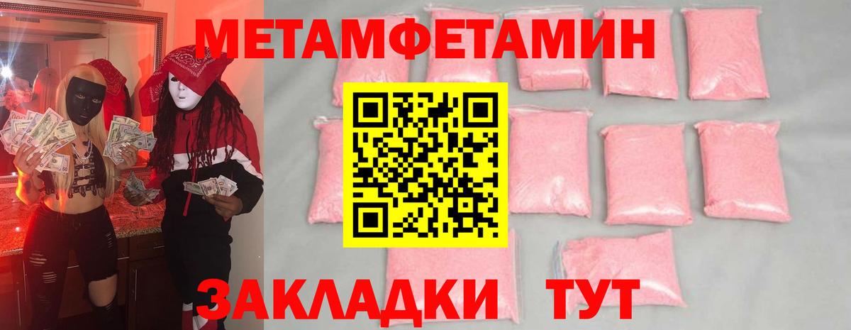Метамфетамин витя Усинск