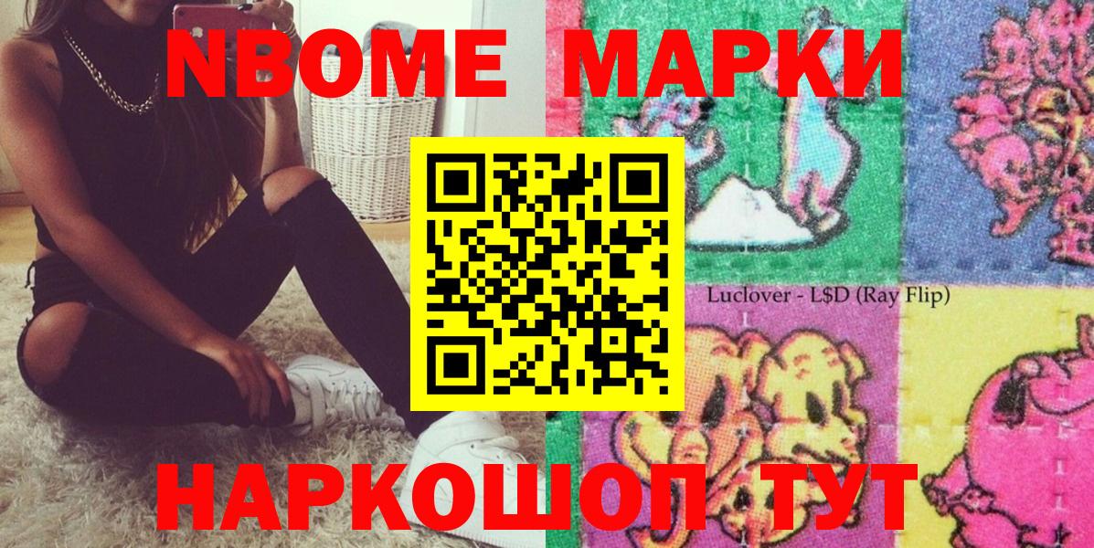 Наркотические марки 1,8мг  Вход с VPN  цены наркотик  Усинск  Наркотические марки 