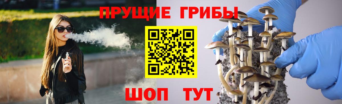 Галлюциногенные грибы Magic Shrooms Усинск